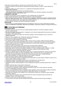 Страница 20