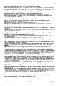 Страница 37