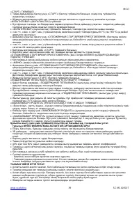 Страница 39