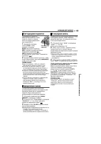 Страница 43