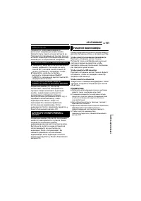 Страница 61