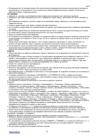 Страница 13