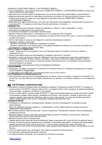 Страница 14