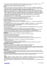 Страница 16