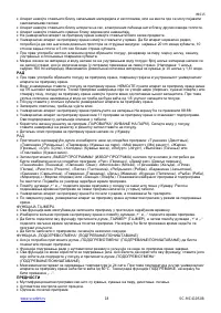 Страница 18