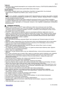 Страница 28
