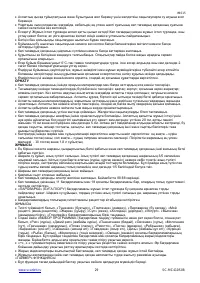 Страница 29