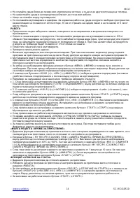 Страница 14