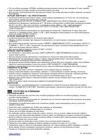 Страница 17