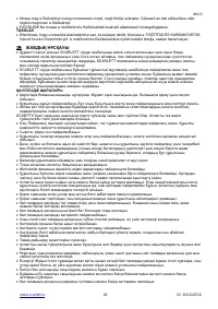 Страница 28