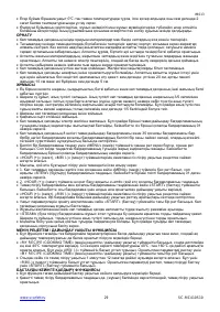 Страница 29
