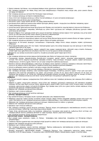 Страница 13