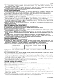 Страница 14
