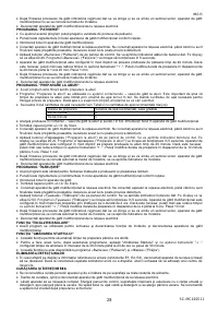 Страница 28