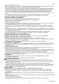 Страница 14