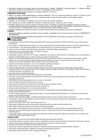 Страница 20