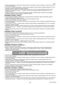 Страница 24