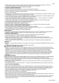 Страница 30