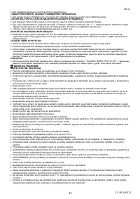 Страница 33