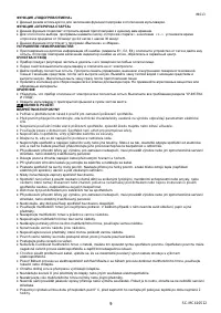Страница 9