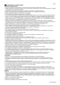 Страница 12