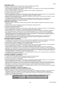 Страница 13