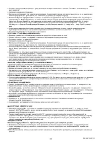 Страница 14