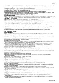 Страница 20