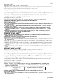 Страница 24