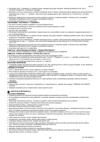 Страница 25