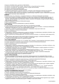Страница 29