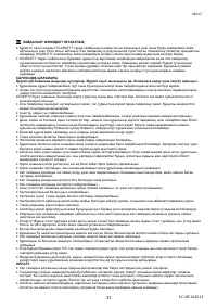 Страница 31