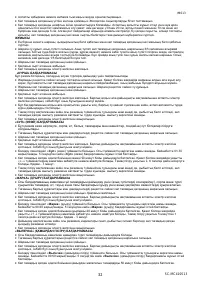Страница 32
