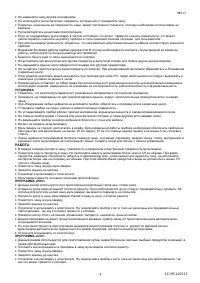 Страница 7