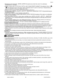 Страница 12