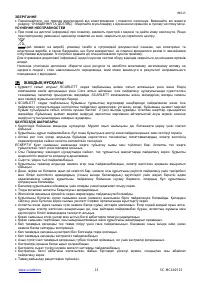 Страница 13