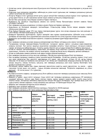 Страница 14
