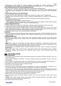 Страница 16