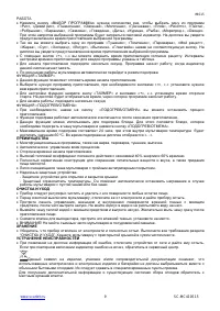 Страница 9