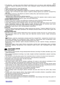 Страница 14