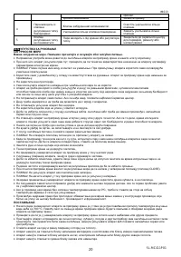 Страница 20