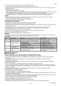 Страница 25