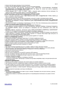 Страница 24