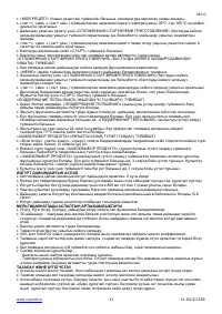 Страница 41