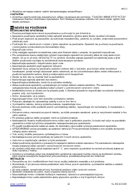 Страница 42