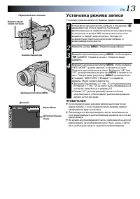 Страница 13