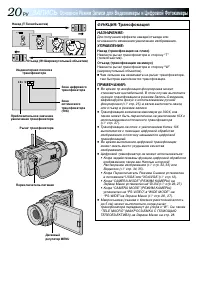 Страница 20