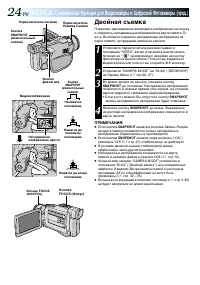 Страница 24