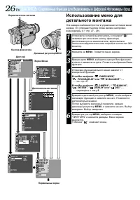 Страница 26