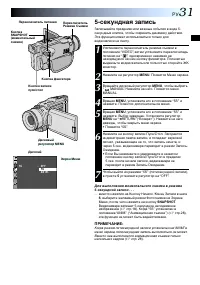 Страница 31